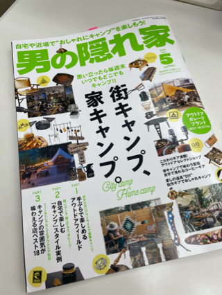 雑誌掲載されました♪