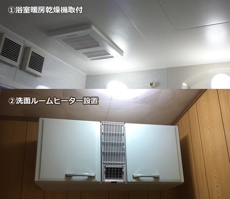 新城市:浴室暖房乾燥機・洗面ルームヒーター設置リフォーム 新城市:浴室暖房乾燥機・洗面ルームヒーター設置リフォーム