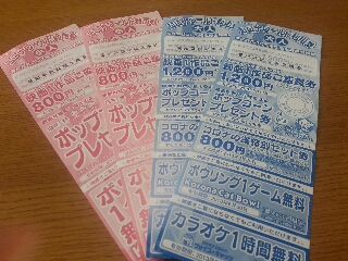 手にいれた~~~＼(^o^)／