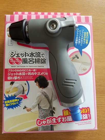 ジェットで(o^－^o)